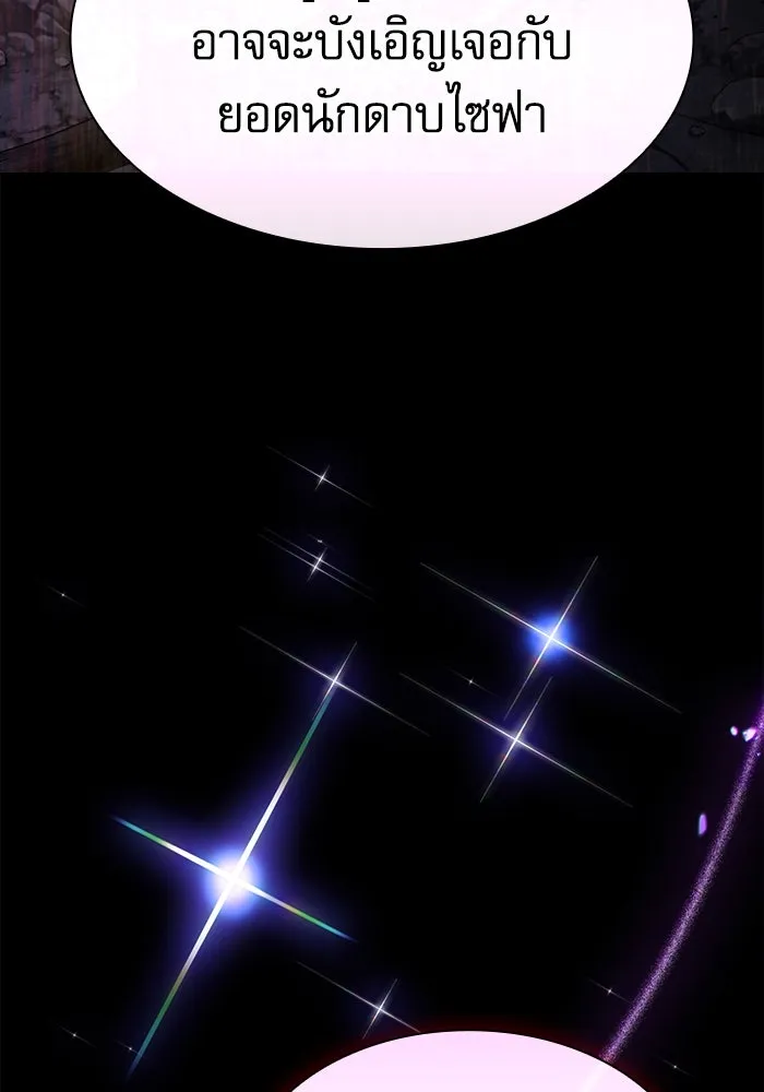 Academy’s Genius Swordmaster – นักดาบอัจฉริยะจากอะคาเดมี Chap 114 - Next Chap 115