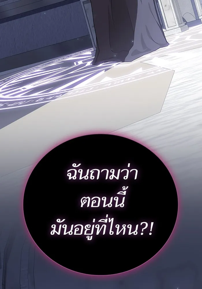 The Tutorial Tower of the Advanced Player – ผู้เล่นขั้นเทพแห่งหอคอยฝึกสอน Chap 209 - Next Chap 210
