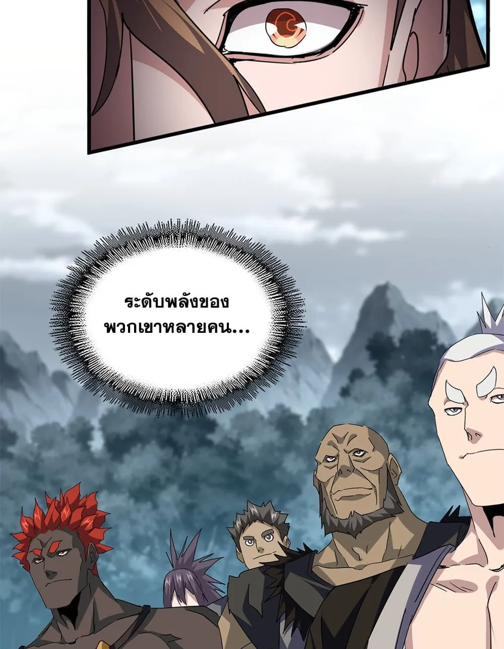 Magic Emperor Chap 749 - Next Chap 750