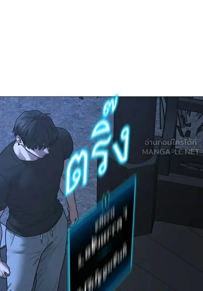 Reality Quest Chap 169 - Next Chap 170