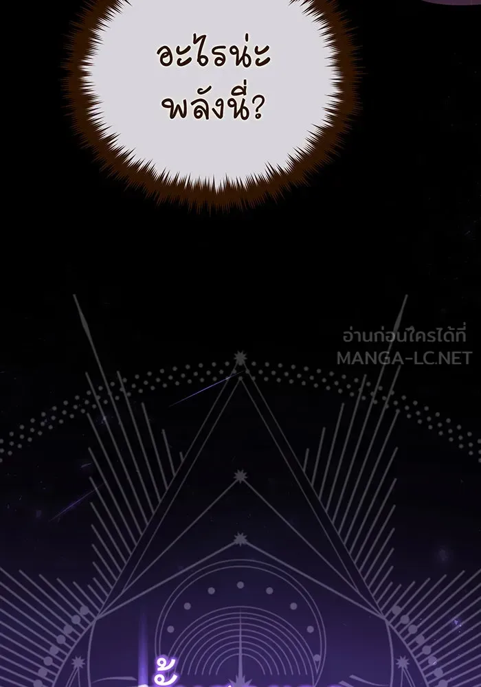 The Dark Magician Transmigrates After 66666 Years – จอมเวทเกิดใหม่ในรอบ 66666 ปี Chap 106 - Next Chap 107