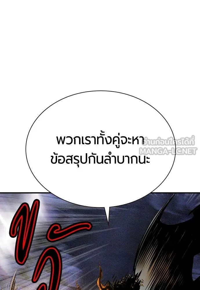 Jungle Juice Chap 164 - Next Chap 165