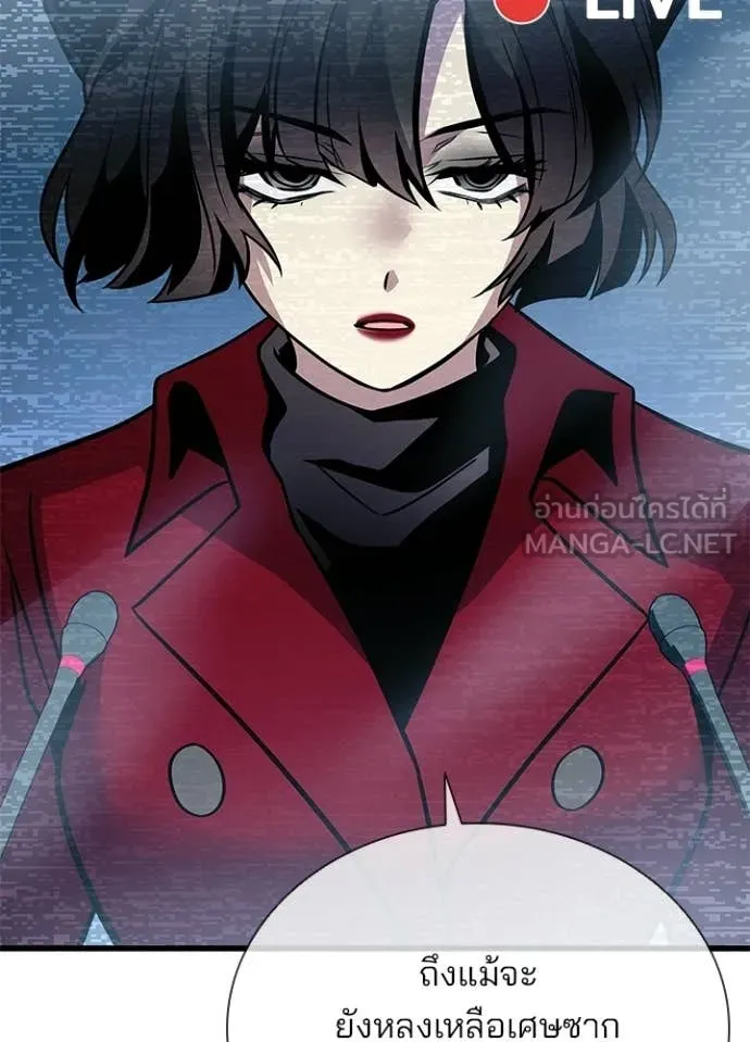 Villain To Kill Chap 206 - Next Chap 207