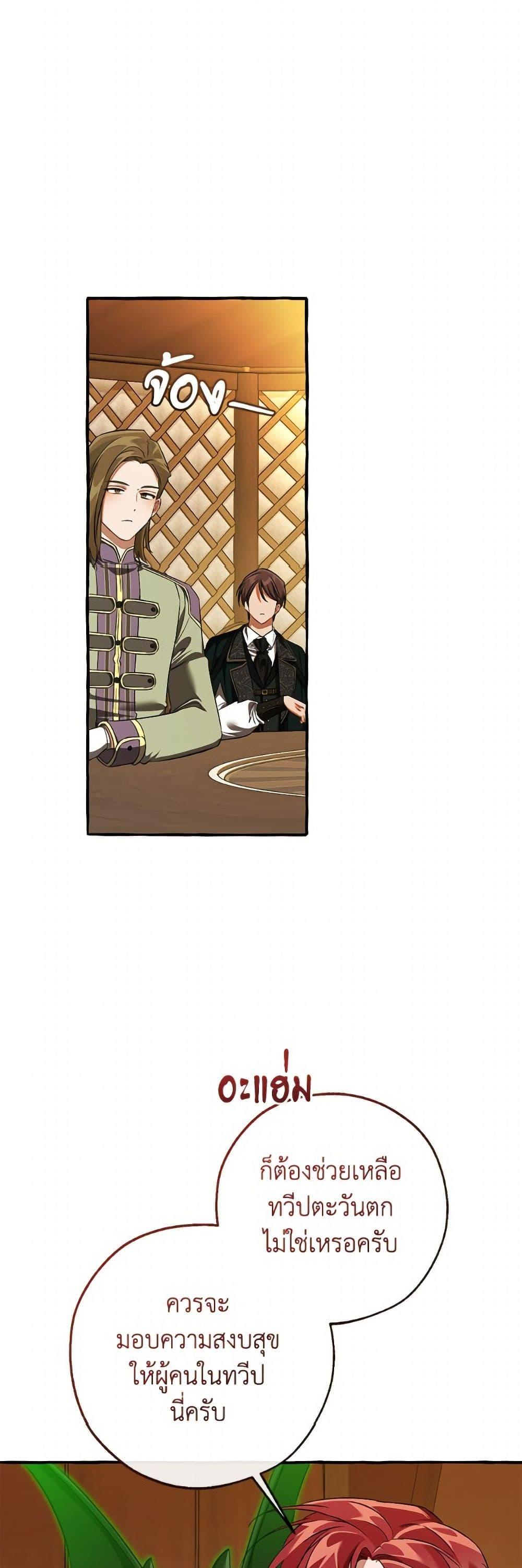 Trash of the Count’s Family Chap 159 - Next Chap 160