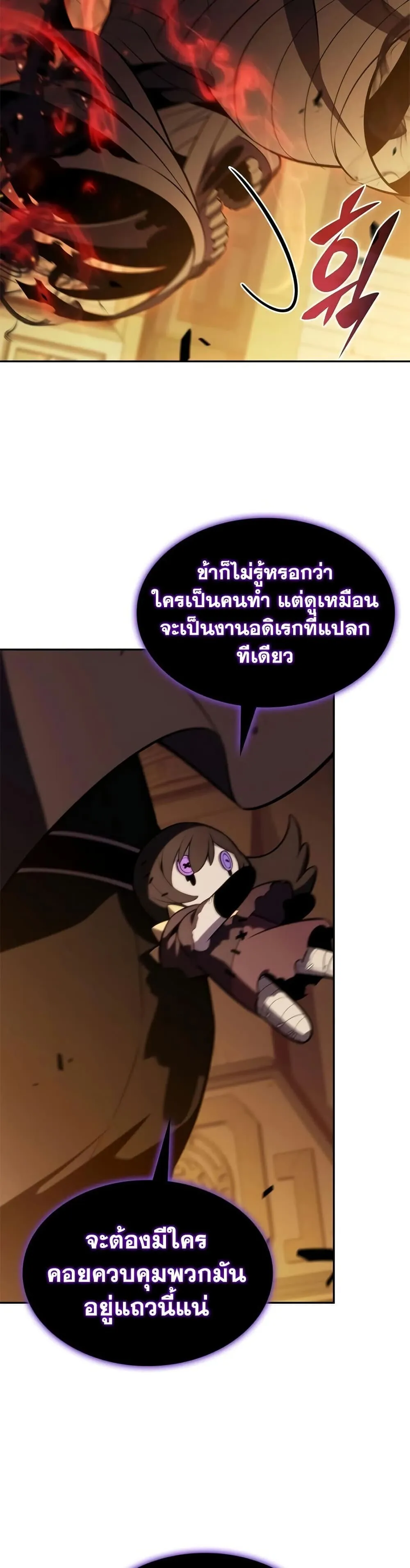The Regressed Son of a Duke is an Assassin – ลูกชายคนเล็กของดยุกคือมือสังหาร Chap 131 - Next Chap 132
