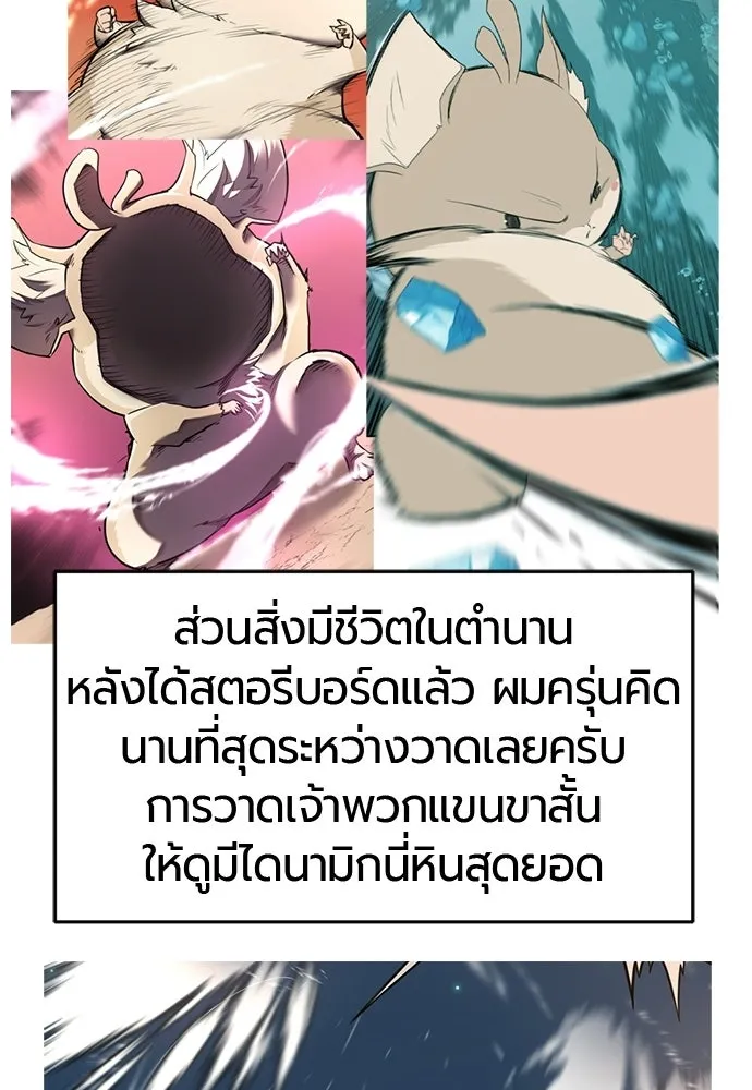 The World’s Best Engineer Chap 223 - Next Chap 224