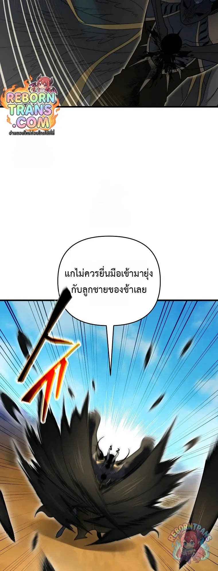 Player Who Returned 10,000 Years Later Chap 150 - Next Chap 151