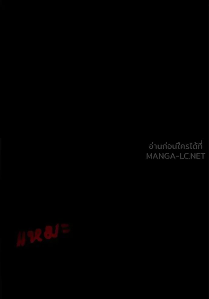 Reality Quest Chap 190 - Next Chap 191