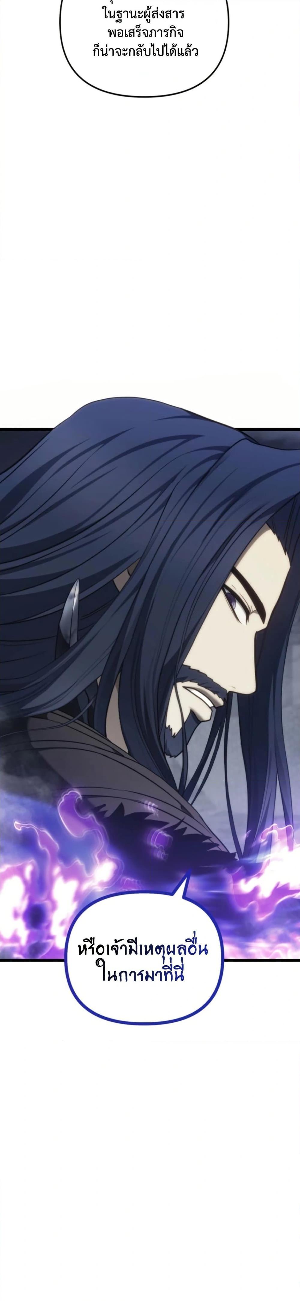 Ranker Who Lives A Second Time Chap 210 - Next Chap 211