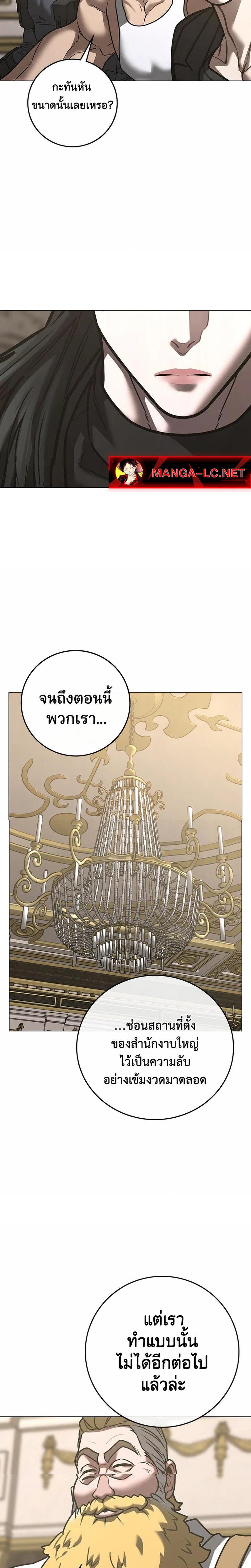 Reality Quest Chap 215 - Next Chap 216