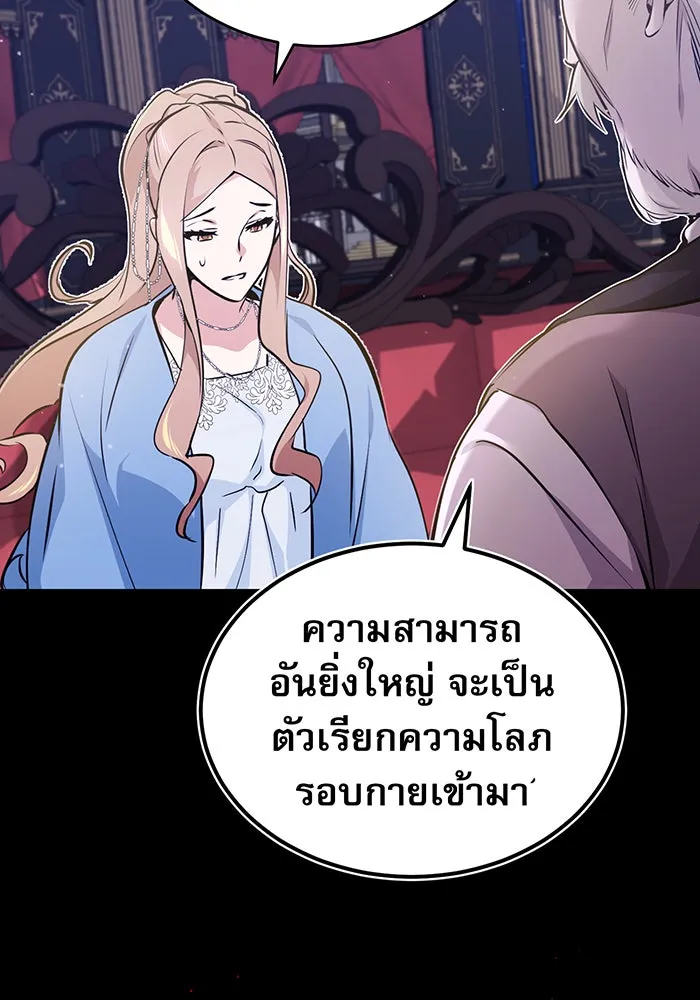 The Dark Magician Transmigrates After 66666 Years – จอมเวทเกิดใหม่ในรอบ 66666 ปี Chap 40 - Next Chap 41