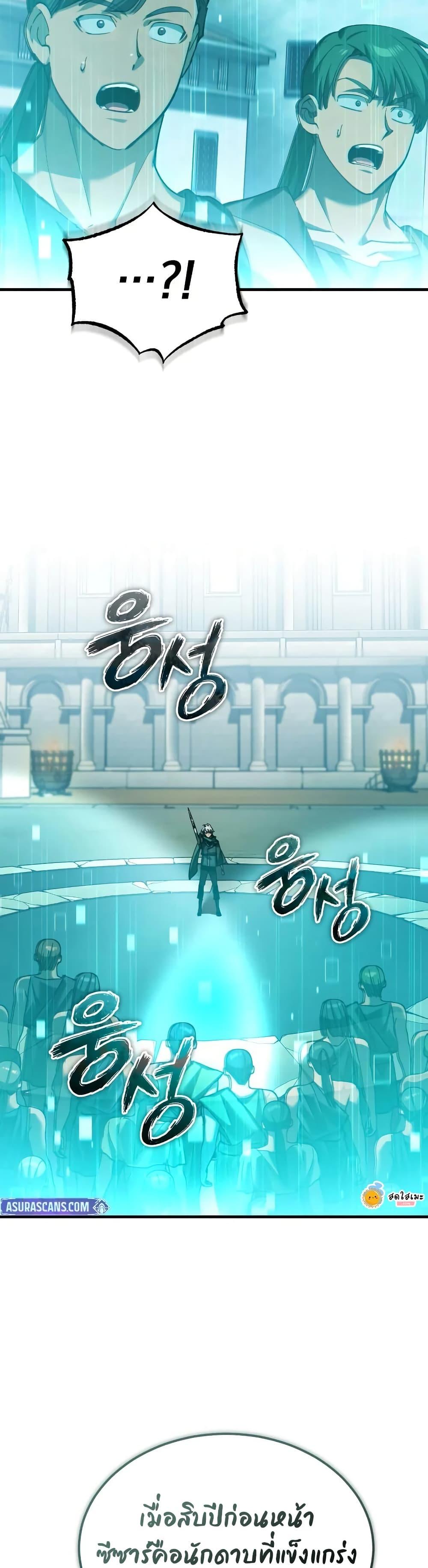 The Heavenly Demon Can’t Live a Normal Life Chap 196 - Next Chap 197