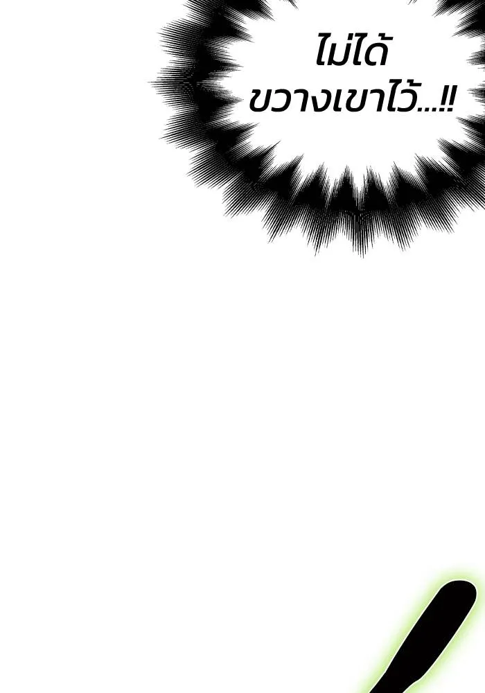 Superhuman Battlefield Chap 104 - Next Chap 105