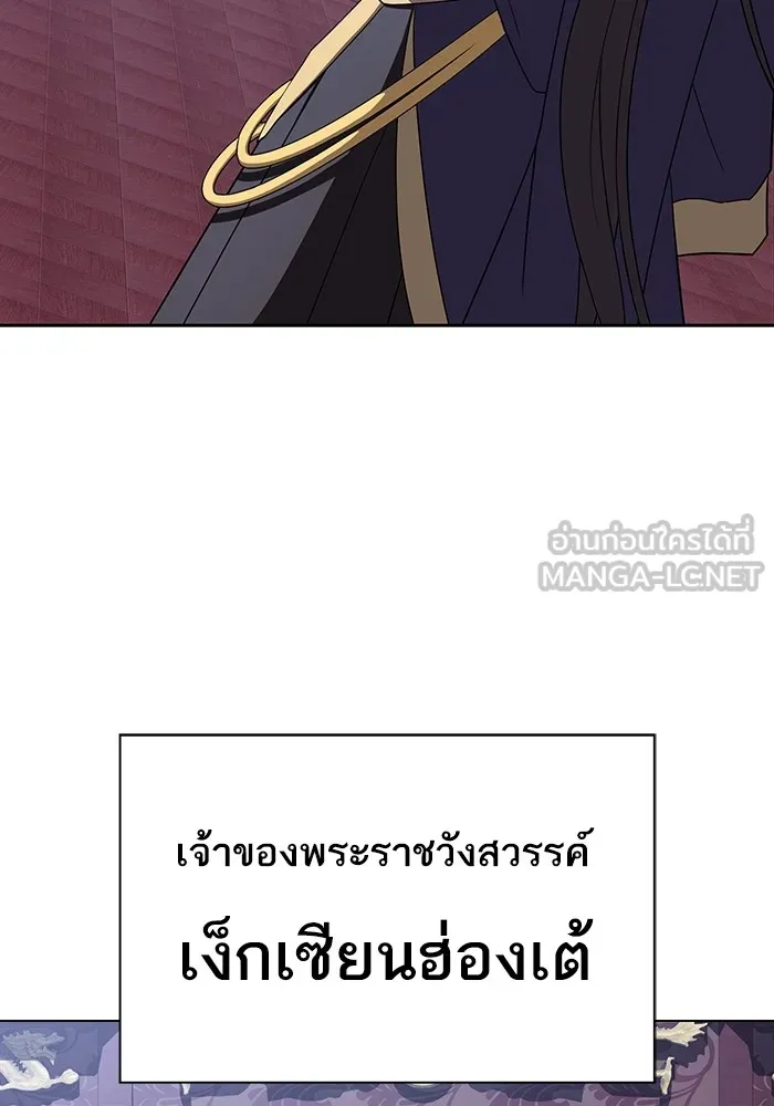 The Tutorial Tower of the Advanced Player – ผู้เล่นขั้นเทพแห่งหอคอยฝึกสอน Chap 219 - Next Chap 220
