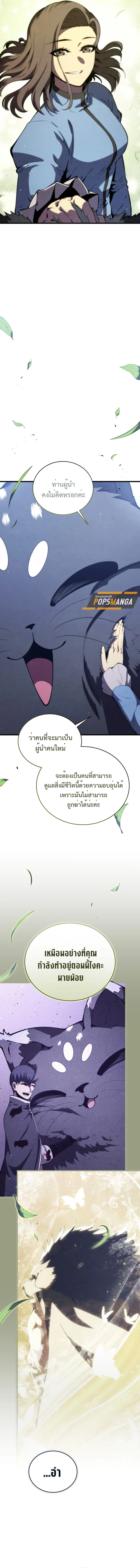 Swordmaster’s Youngest Son Chap 153 - Next Chap 154