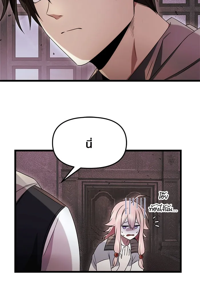 I Obtained a Mythic Item – พลิกชะตาคว้าไอเทมระดับเทพ Chap 44 - Next Chap 45