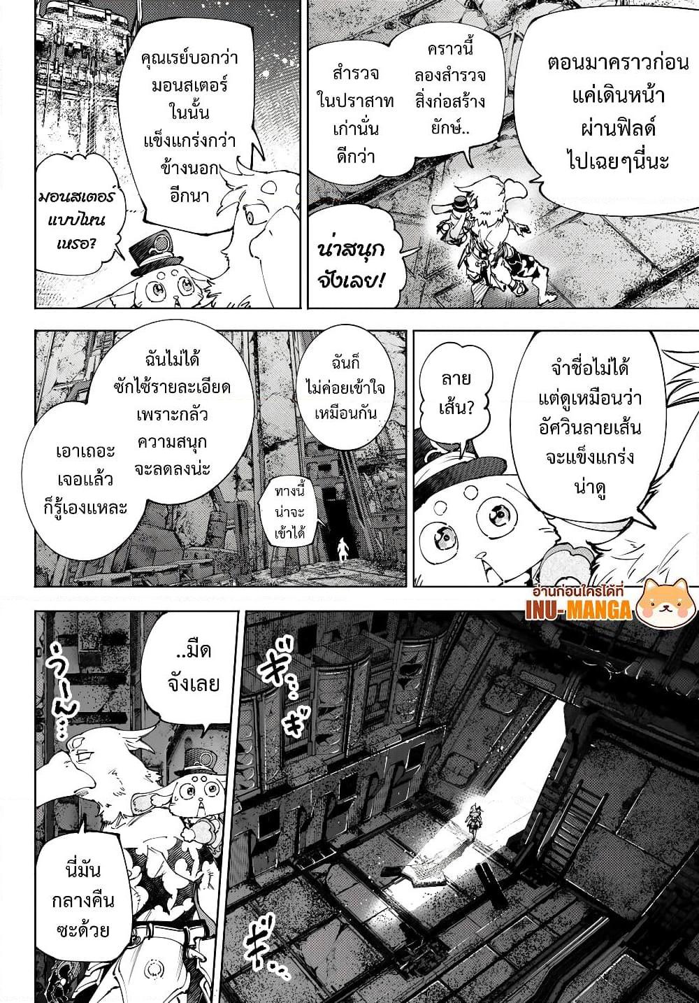 Shangri-La Frontier Chap 217 - Next Chap 218