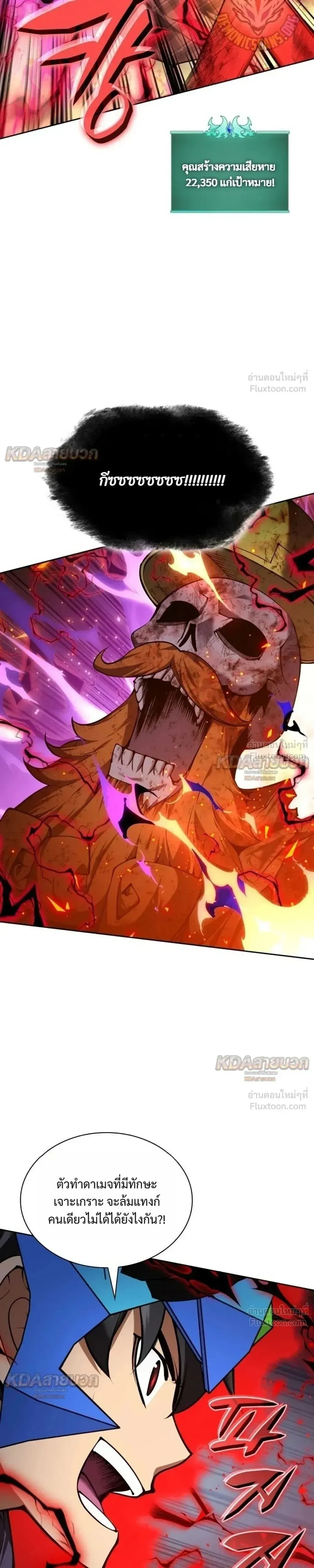 Overgeared Chap 330 - Next Chap 331