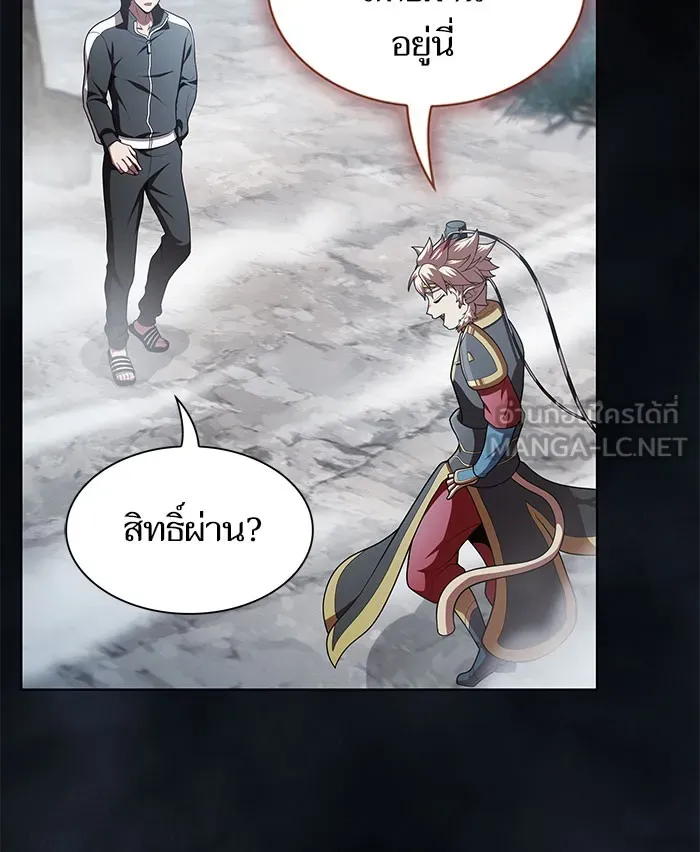The Tutorial Tower of the Advanced Player – ผู้เล่นขั้นเทพแห่งหอคอยฝึกสอน Chap 97 - Next Chap 98