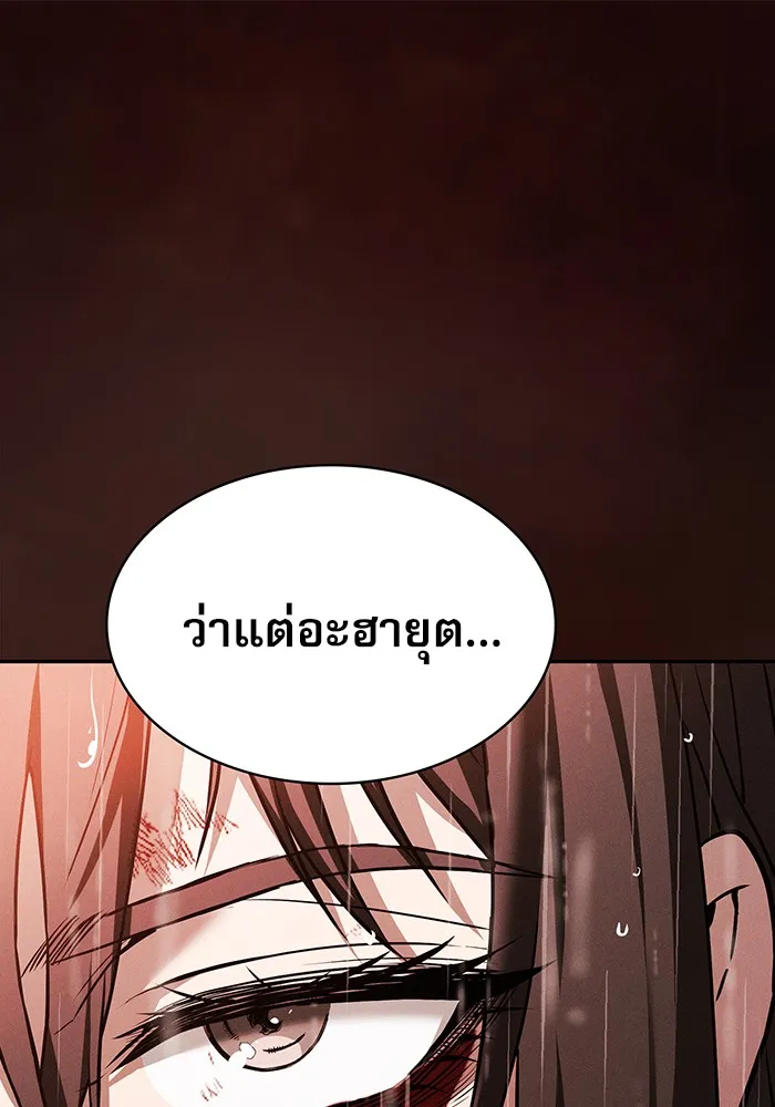 Academy’s Genius Swordmaster – นักดาบอัจฉริยะจากอะคาเดมี Chap 2 - Next Chap 3