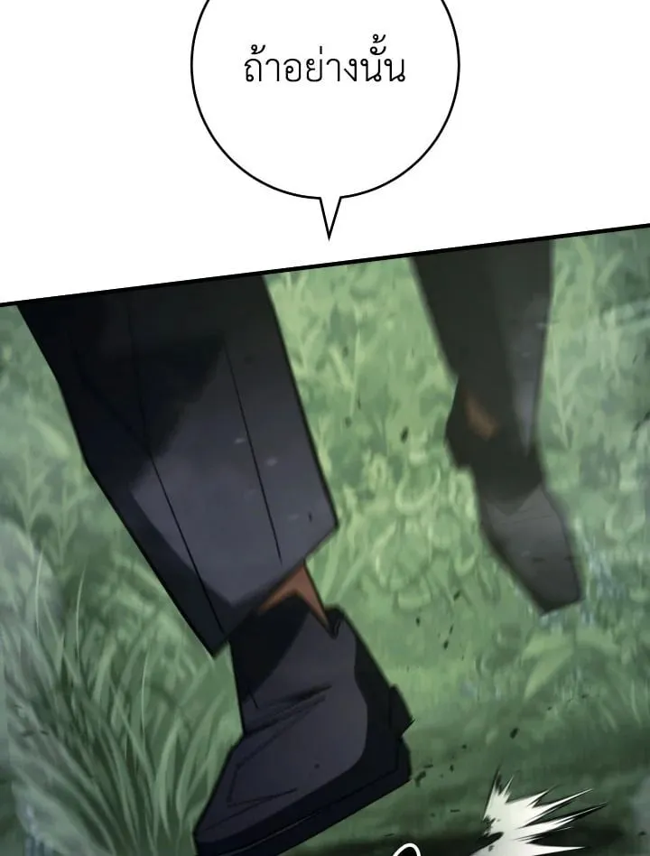 The Hero Returns Chap 85 - Next Chap 86