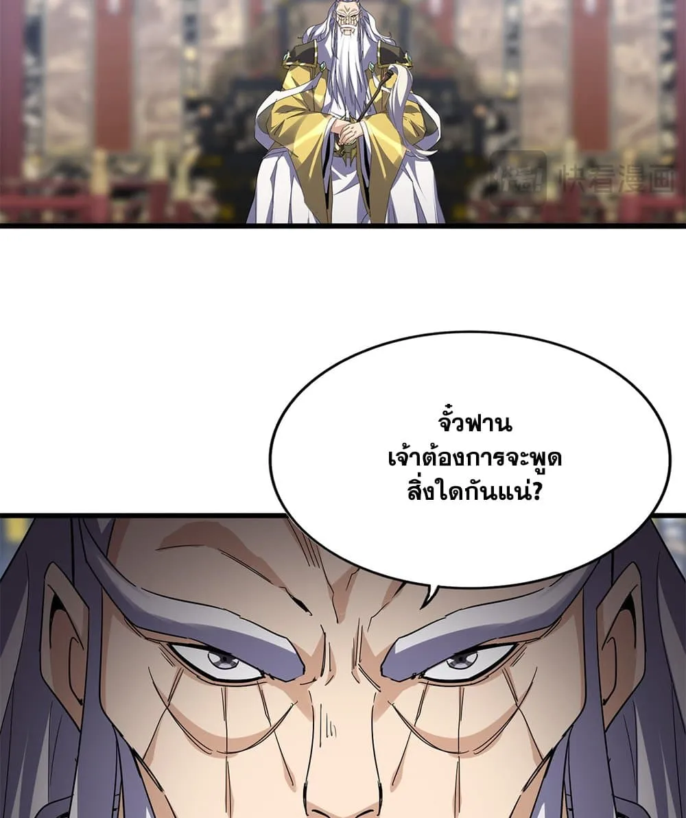 Magic Emperor Chap 758 - Next Chap 759