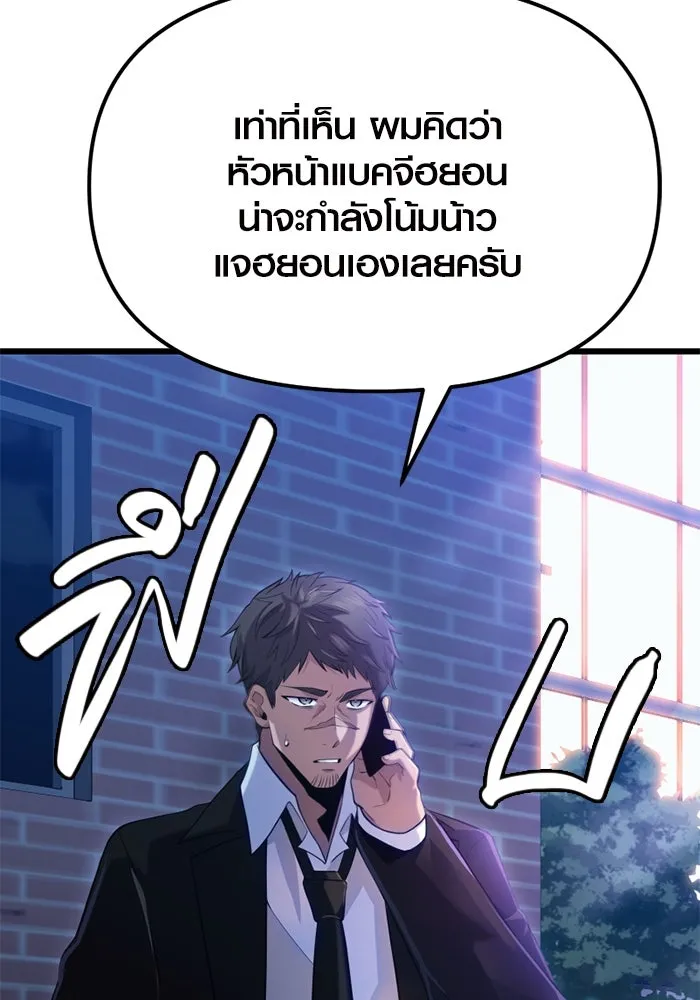 I Obtained a Mythic Item – พลิกชะตาคว้าไอเทมระดับเทพ Chap 98 - Next Chap 99