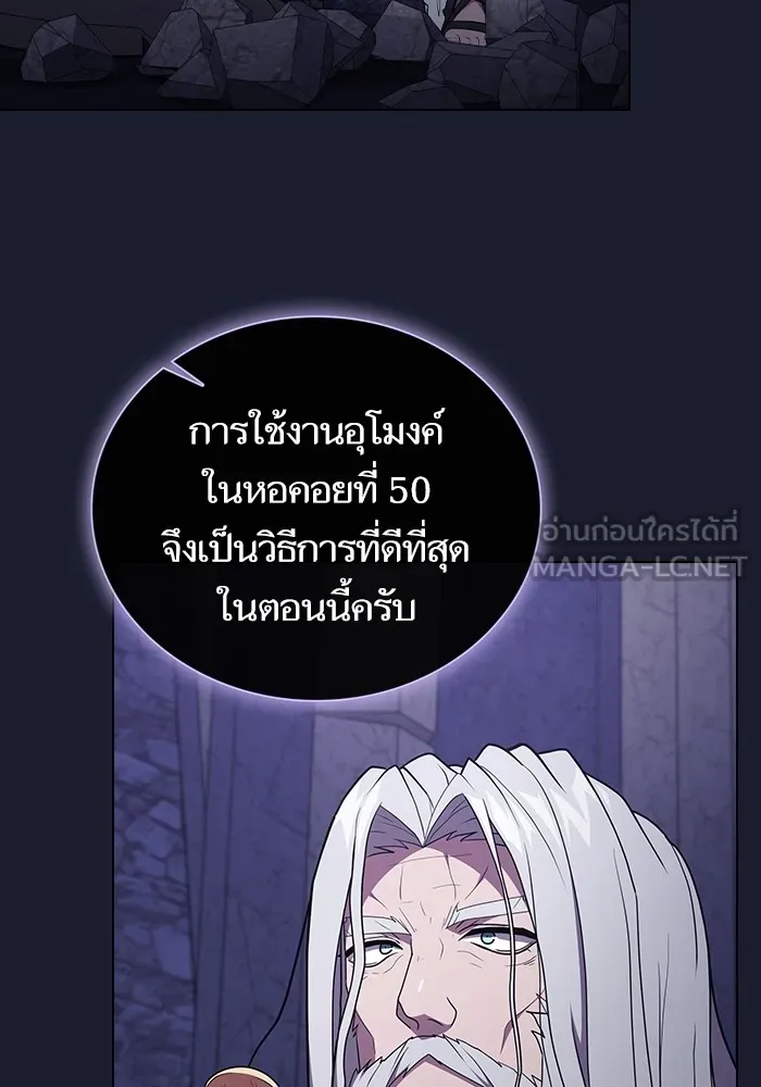 The Tutorial Tower of the Advanced Player – ผู้เล่นขั้นเทพแห่งหอคอยฝึกสอน Chap 184 - Next Chap 185