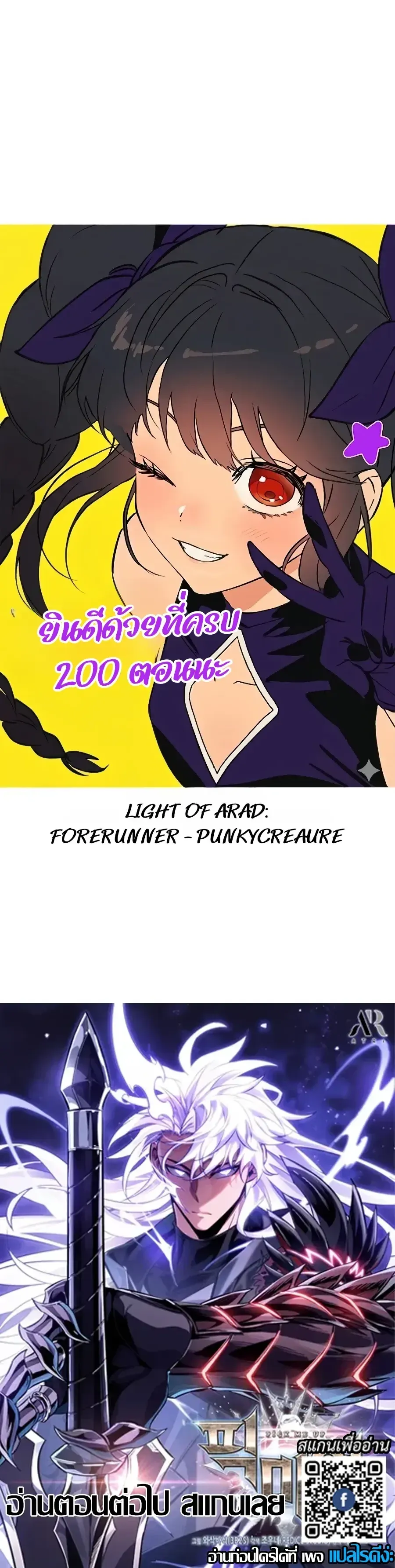 Pick Me Up, Infinite Gacha Chap 200 - Next Chap 201