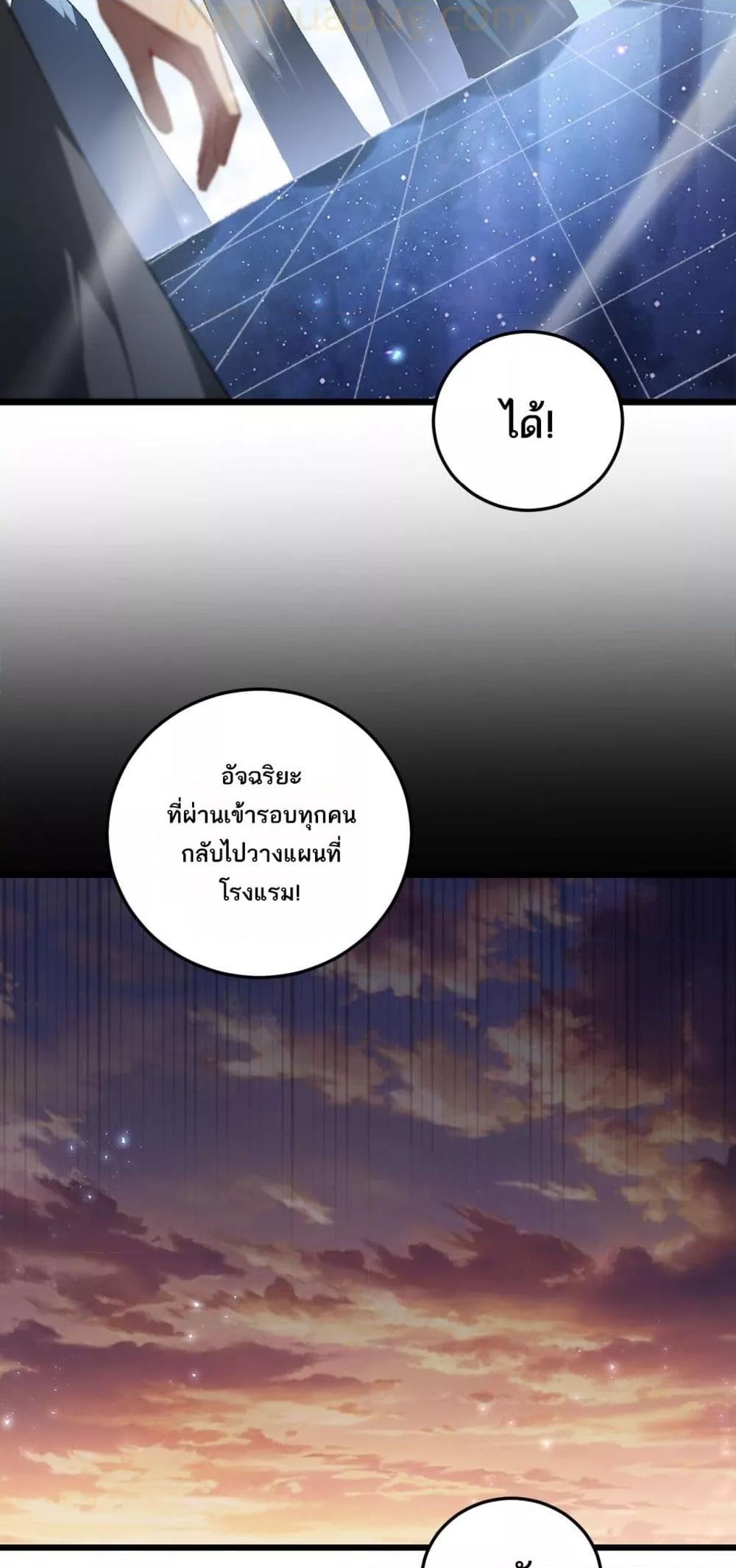 Overlord of Insects Chap 72 - Next Chap 73
