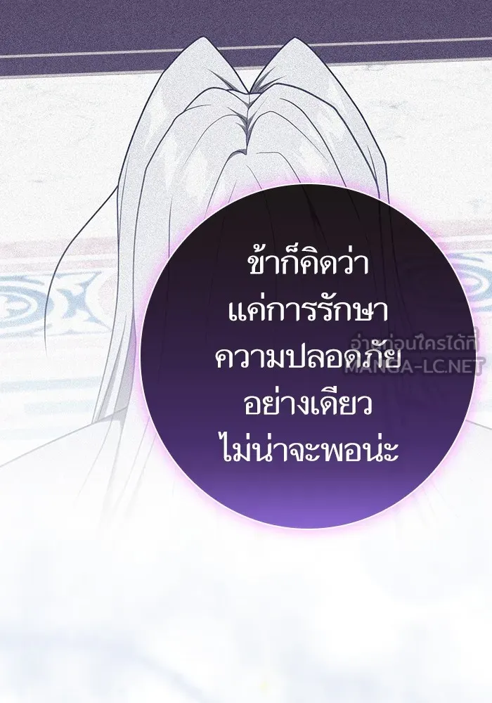 The Tutorial Tower of the Advanced Player – ผู้เล่นขั้นเทพแห่งหอคอยฝึกสอน Chap 192 - Next Chap 193