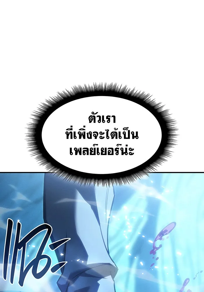 Regressing With the King’s Power – เกิดใหม่พร้อมพลังแห่งราชัน Chap 26 - Next Chap 27