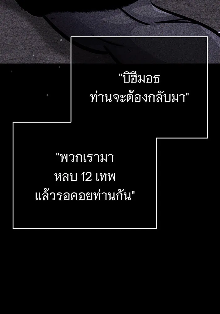 The Dark Magician Transmigrates After 66666 Years – จอมเวทเกิดใหม่ในรอบ 66666 ปี Chap 69 - Next Chap 70