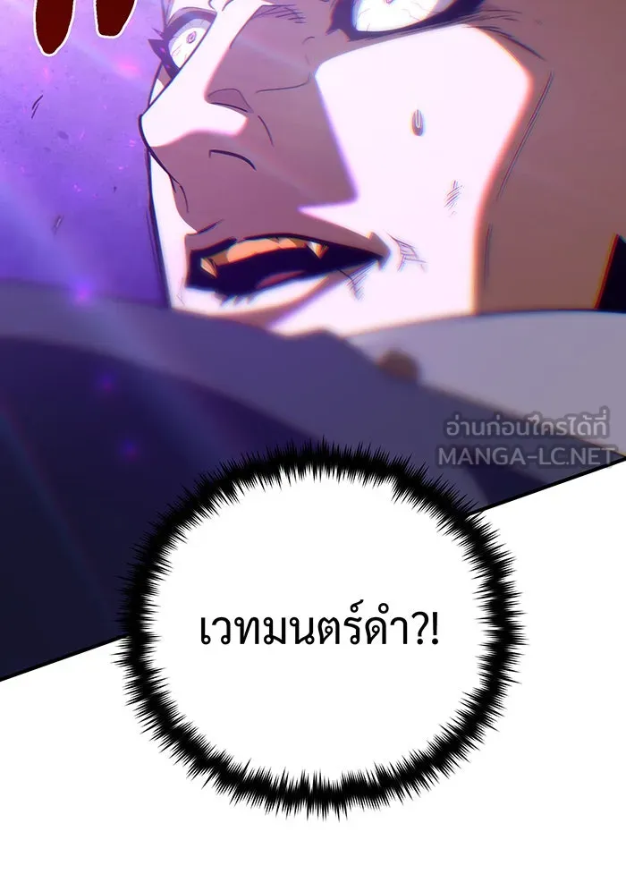 The Dark Magician Transmigrates After 66666 Years – จอมเวทเกิดใหม่ในรอบ 66666 ปี Chap 133 - Next Chap 134