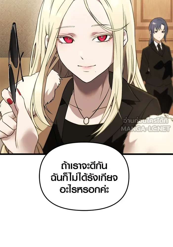 I Obtained a Mythic Item – พลิกชะตาคว้าไอเทมระดับเทพ Chap 32 - Next Chap 33