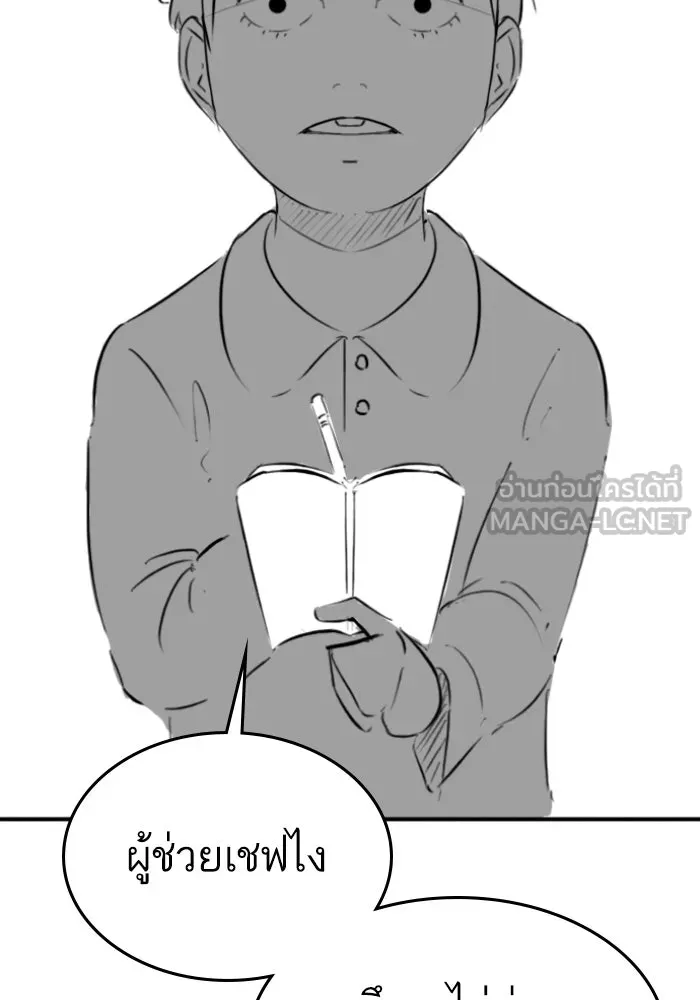 Reality Quest Chap 164.14 - Next Chap 165.14