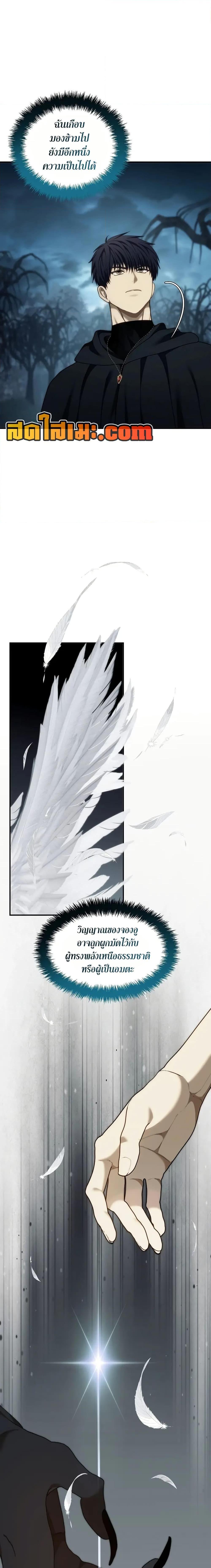 Ranker Who Lives A Second Time Chap 196 - Next Chap 197