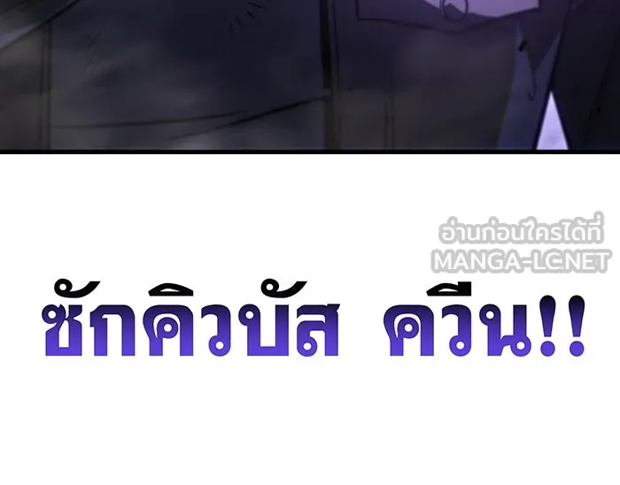 Regressing With the King’s Power – เกิดใหม่พร้อมพลังแห่งราชัน Chap 39 - Next Chap 40