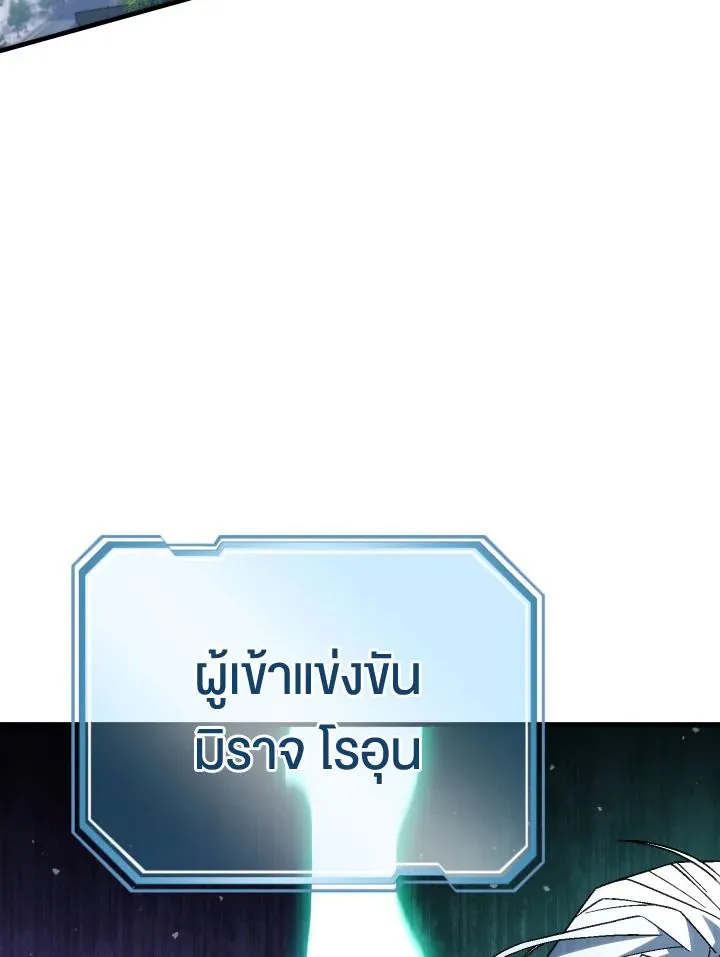 The Hero Returns Chap 100 - Next Chap 101