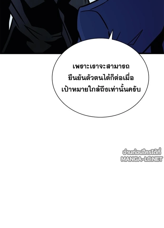 Villain To Kill Chap 230 - Next Chap 231