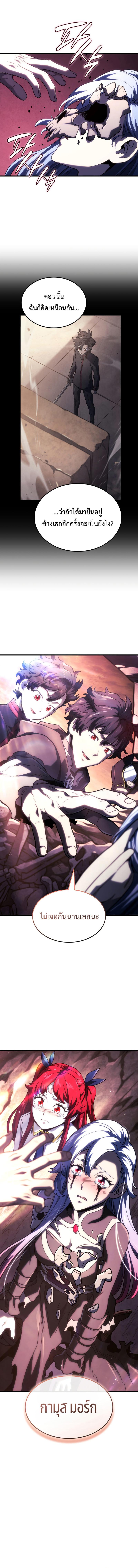 Revenge of the Iron-Blooded Sword Hound Chap 103 - Next Chap 104