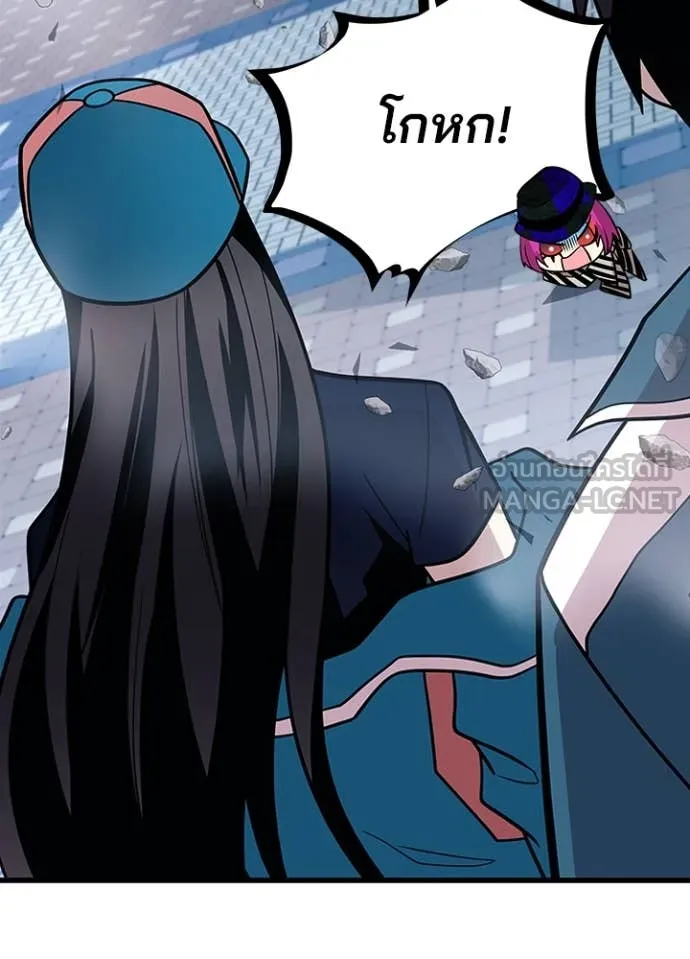 Villain To Kill Chap 186 - Next Chap 187