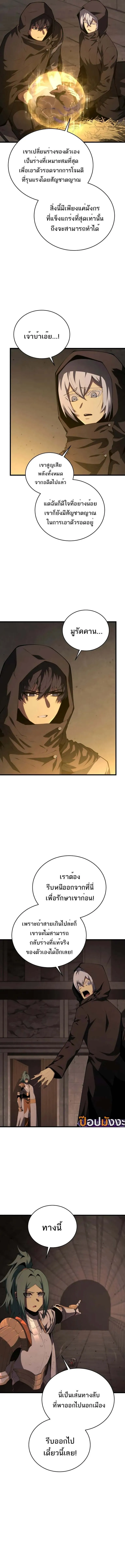 Swordmaster’s Youngest Son Chap 163 - Next Chap 164