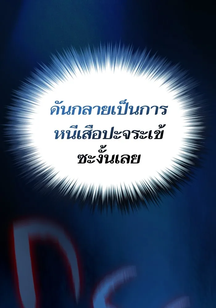 The Tutorial Tower of the Advanced Player – ผู้เล่นขั้นเทพแห่งหอคอยฝึกสอน Chap 172 - Next Chap 173