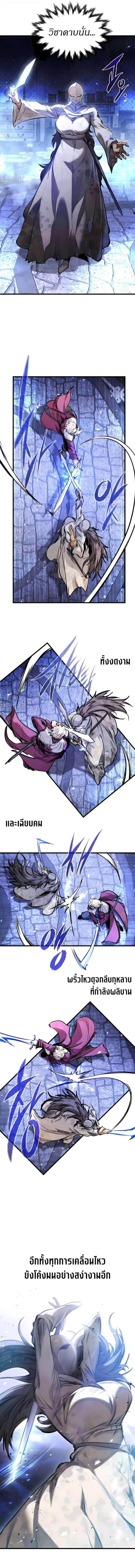 The Regressed Mercenary’s Machinations Chap 51 - Next Chap 52