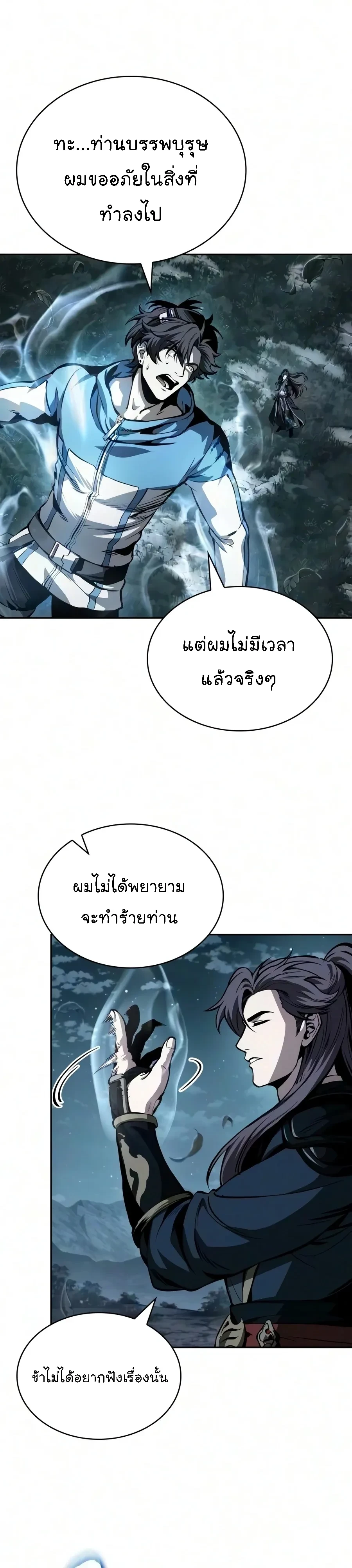 Nano Machine Chap 322 - Next Chap 323