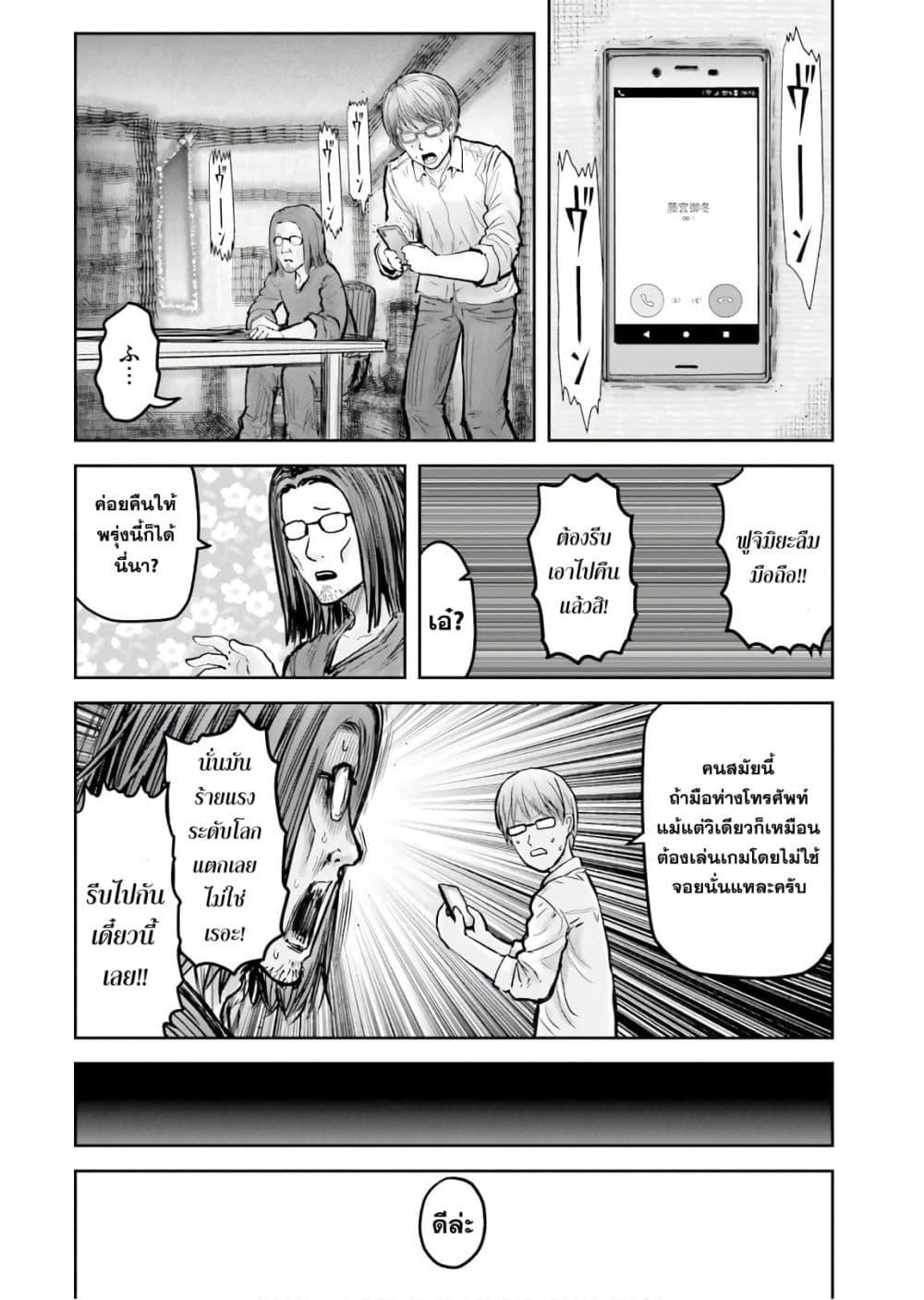 Isekai Ojisan Chap 17 - Next Chap 18