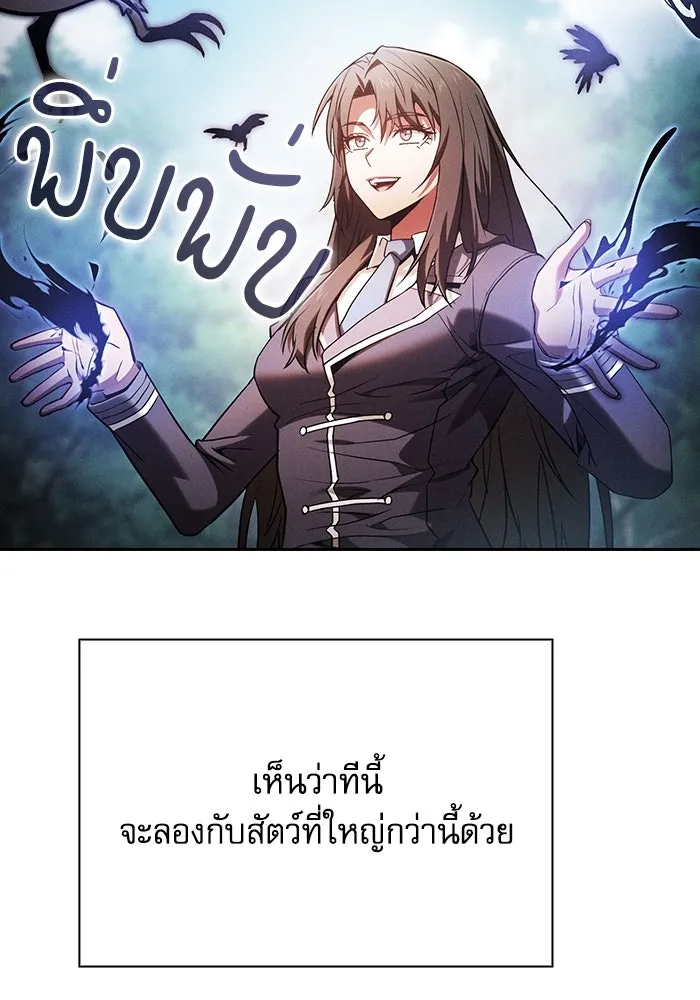 Academy’s Genius Swordmaster – นักดาบอัจฉริยะจากอะคาเดมี Chap 75 - Next Chap 76