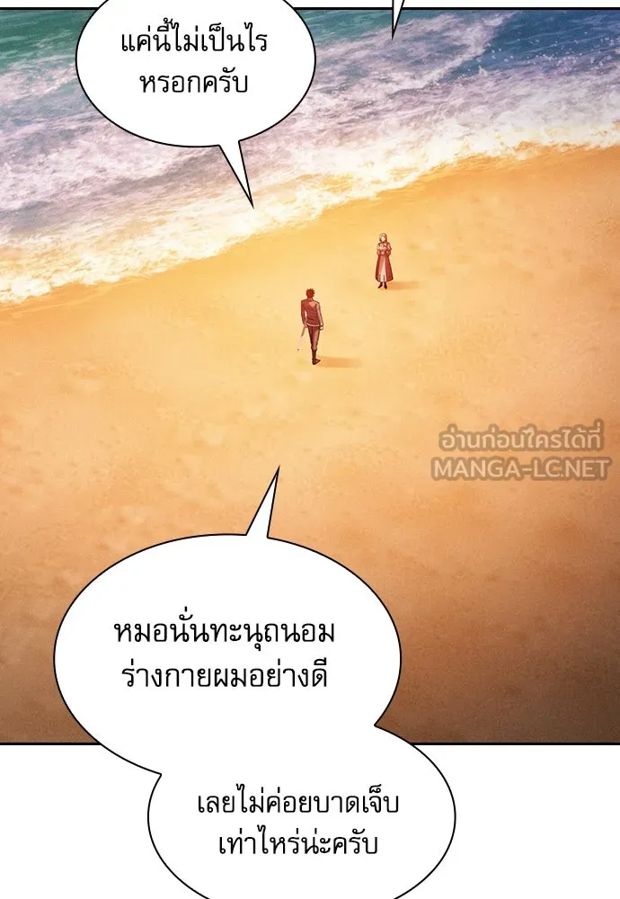 Academy’s Genius Swordmaster – นักดาบอัจฉริยะจากอะคาเดมี Chap 90 - Next Chap 91