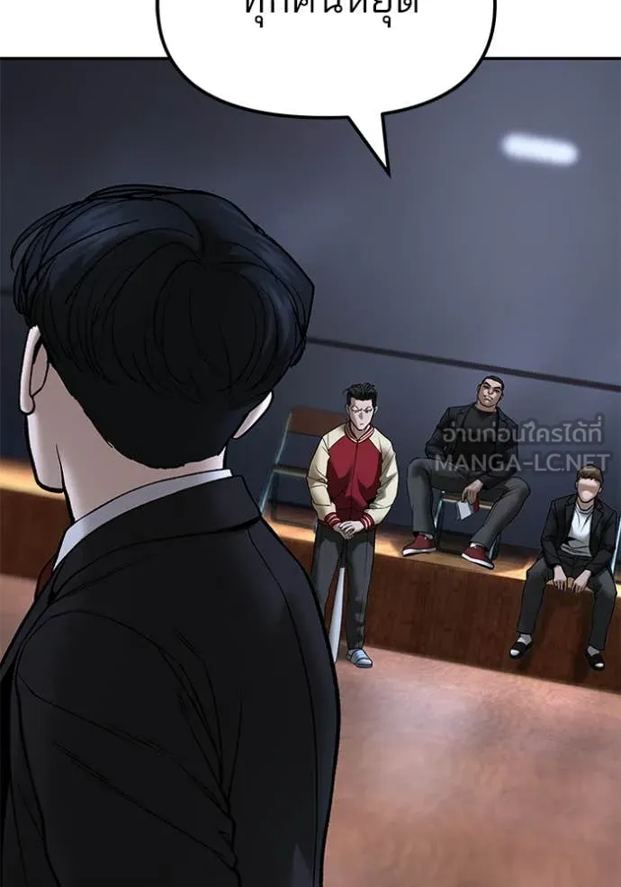 The Bully in Charge Chap 175 - Next Chap 176
